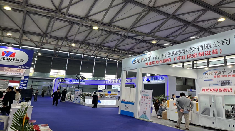 SWOP包装世界(上海)博览会